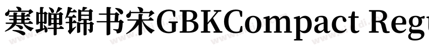 寒蝉锦书宋GBKCompact Regu字体转换